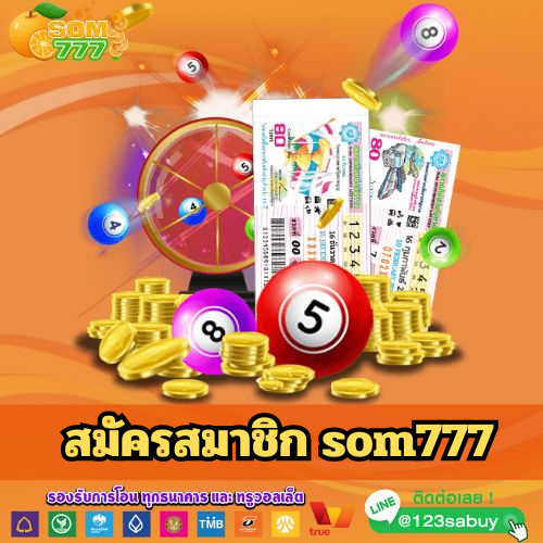 สมัครสมาชิก som777 - som777-lotto.com