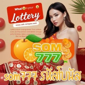 som777 รหัสโบนัส